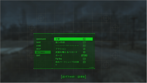 Fallout4 シューターな感じのボタンカスタマイズ ゲーム攻略のまるはし Fallout4 シューターな感じのボタンカスタマイズ ゲーム攻略のまるはし