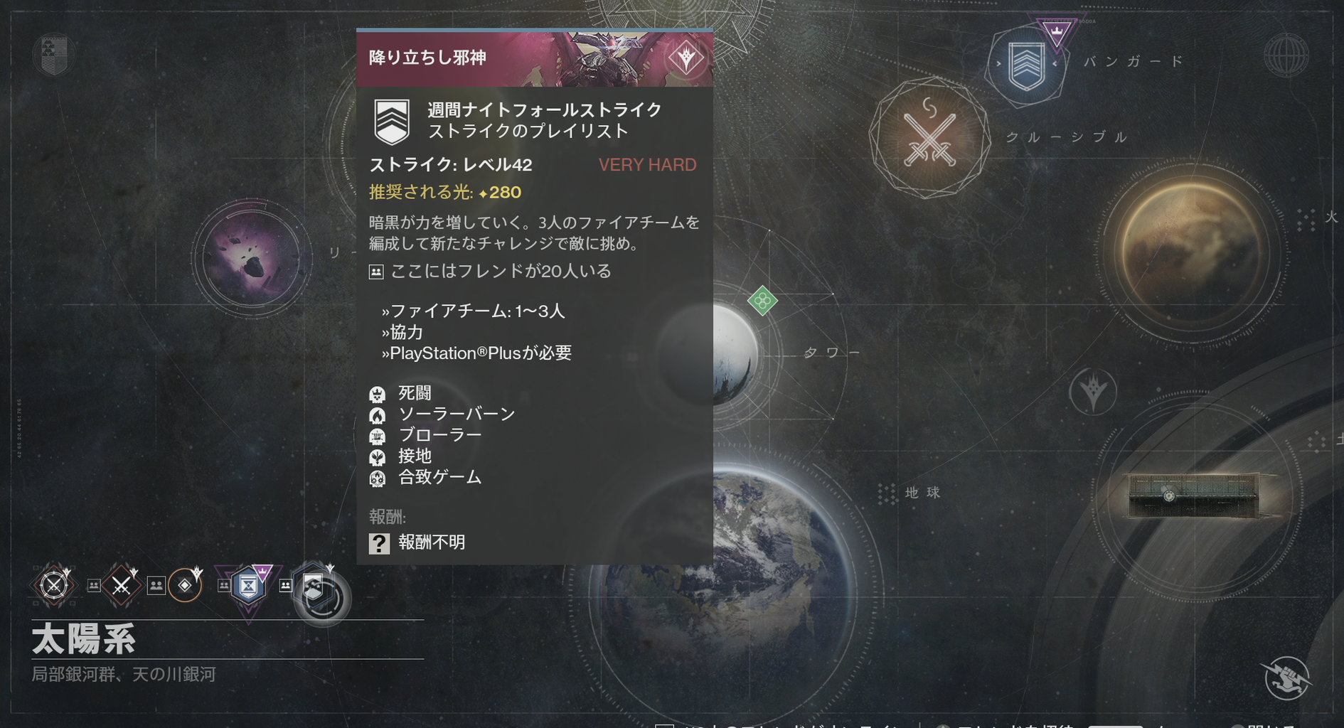 Destiny 今週のナイトフォールは 太陽の当たらない独房 チャレンジモードは ウォープリーストの挑戦 ゲーム攻略のまるはし Destiny 今週のナイトフォールは 太陽の当たらない独房 チャレンジモードは ウォープリーストの挑戦 ゲーム攻略のまるはし