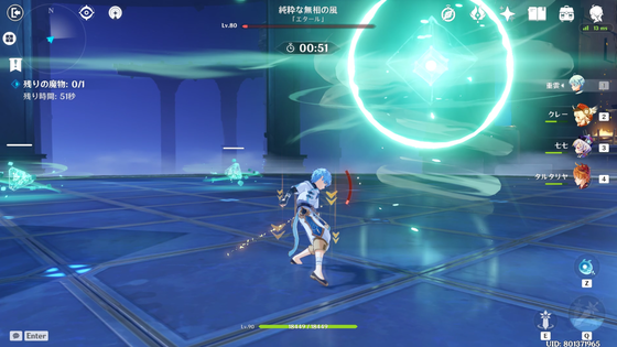 無相の風_11