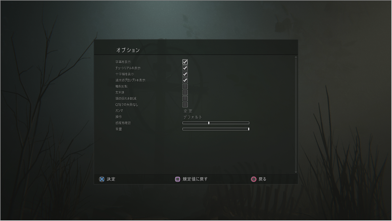 アウトラスト2 海外版に日本語字幕が実装 トロフィーも日本語に対応 ゲーム攻略のまるはし