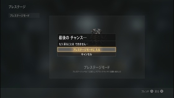 プレステージ_15