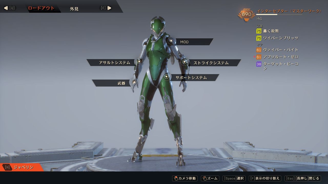 Anthem パッチ1 0 3でどのように変わったかプレイした感想 ドロップ率やパワースケール バグなど ゲーム攻略のまるはし