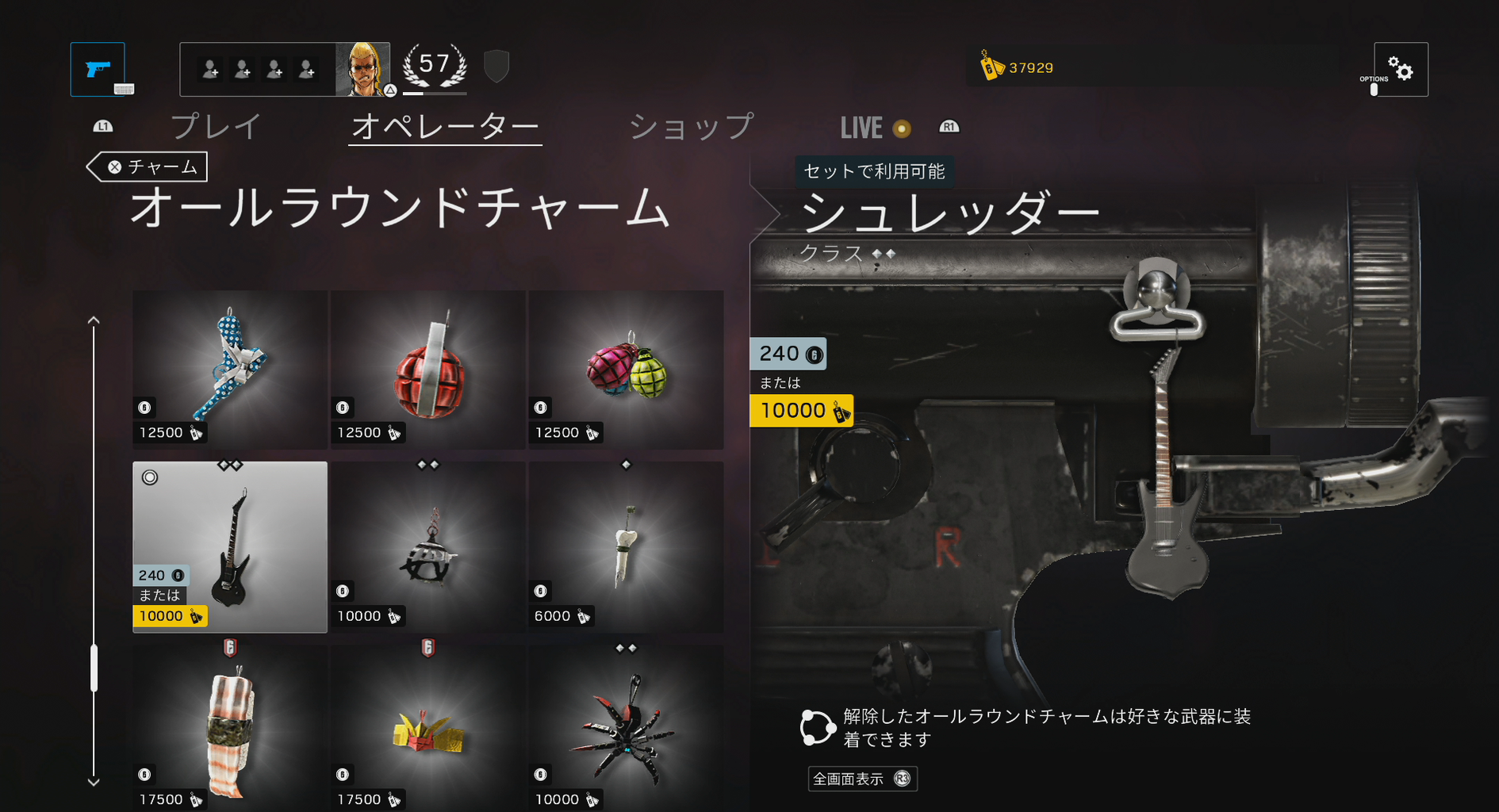 R6s レインボーシックスシージ とびきりファンキーなカヴェイラになれるロックスターセット販売中 ゲーム攻略のまるはし R6s レインボーシックスシージ とびきりファンキーなカヴェイラになれるロックスターセット販売中 ゲーム攻略のまるはし