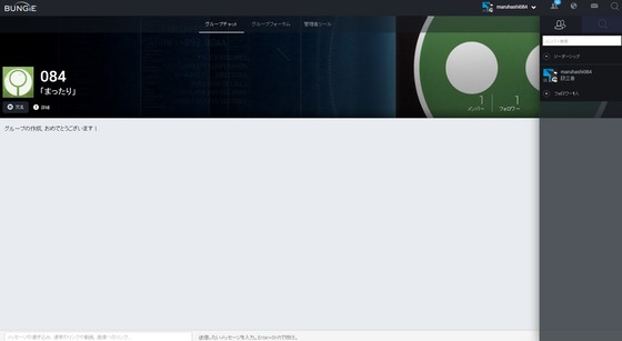 Destiny_クラン_07