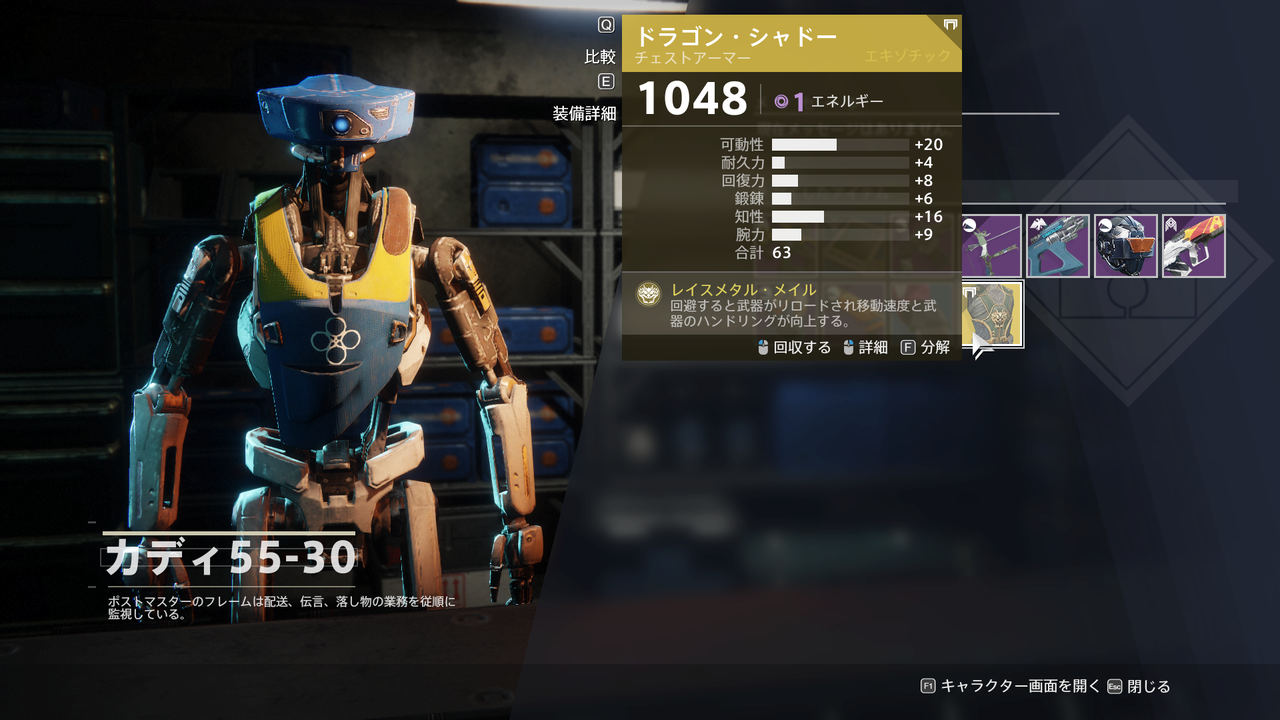 Destiny2 今週のシュールからステータスがランダムになった 2つ目のエキゾチックエングラムを購入するエキゾチック暗号の入手方法 ゲーム攻略のまるはし Destiny2 今週のシュールからステータスがランダムになった 2つ目のエキゾチックエングラムを購入するエキゾチック暗号の入手方法 ゲーム攻略のまるはし