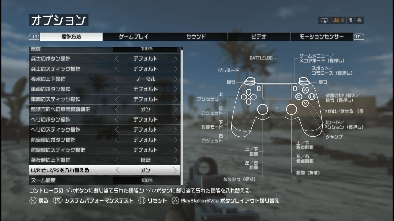 上bf4 Ps4 操作 ただクールな画像