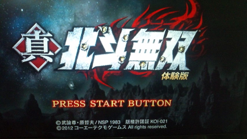 真北斗無双体験版なんだよ ゲーム攻略のまるはし 真北斗無双体験版なんだよ ゲーム攻略のまるはし