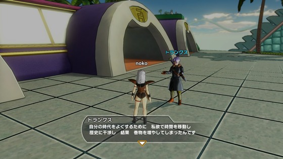 DRAGON BALL XENOVERSE_20150206220330