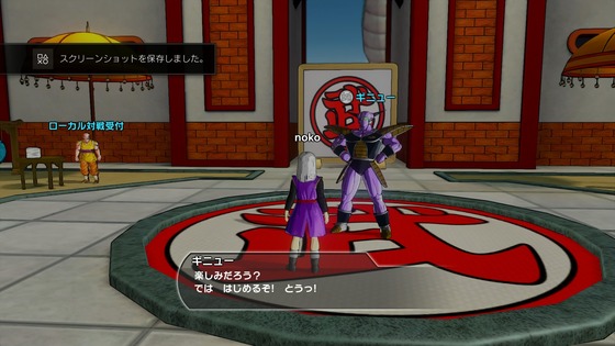 DRAGON BALL XENOVERSE_20150206234706