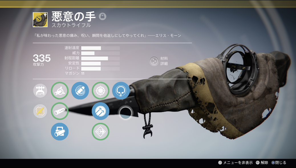 Destiny 鉄の章のレイドにはどんな武器がおすすめか ゲーム攻略のまるはし