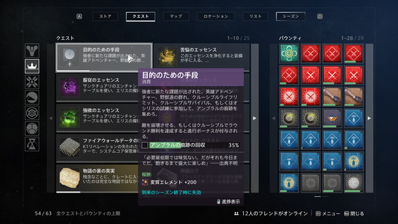 目的のための手段_07