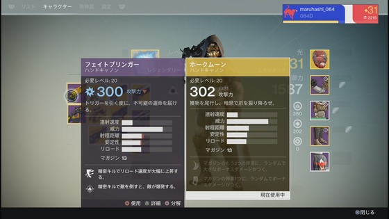 ホークムーン_03