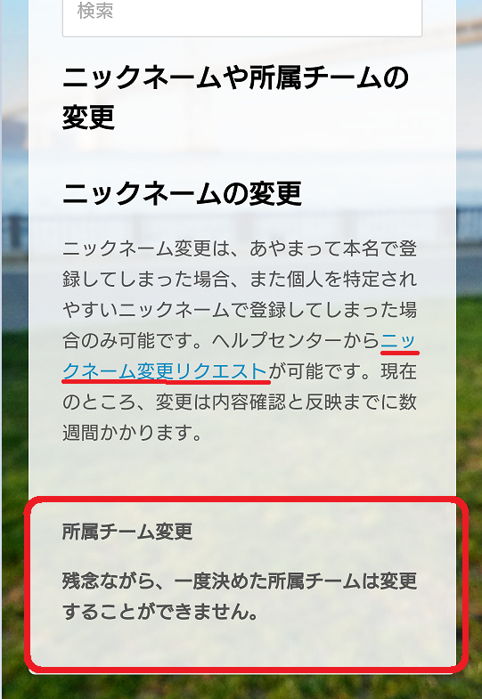 ポケモンgo 条件次第でニックネームの変更ができるぞ 変更完了までかなり時間はかかるぞ ポケgo ゲーム攻略のまるはし