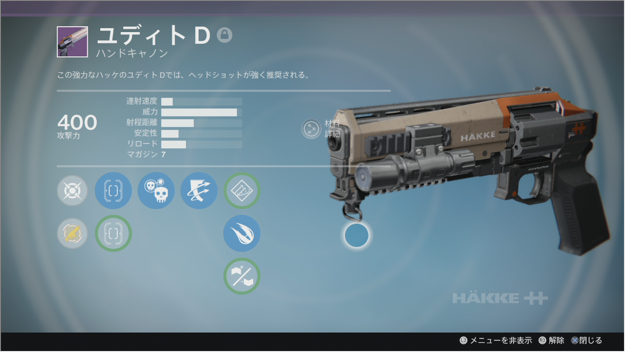 Destiny 初心者向け武器の選び方 Pveメインウェポン ハンドキャノン編 ゲーム攻略のまるはし Destiny 初心者向け武器の選び方 Pveメインウェポン ハンドキャノン編 ゲーム攻略のまるはし