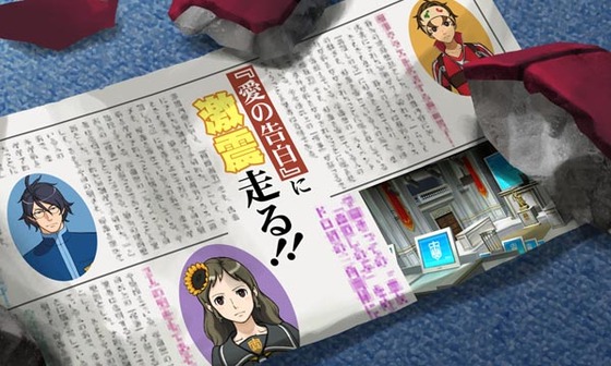 逆転裁判5-1