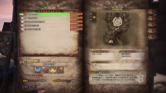 Mhw 匠の護石の最終強化などに必要な素材 調査団チケット はフリークエスト 新大陸の白き風 で手に入るぞ ゲーム攻略のまるはし Mhw 匠の護石の最終強化などに必要な素材 調査団チケット はフリークエスト 新大陸の白き風 で手に入るぞ ゲーム攻略のまるはし