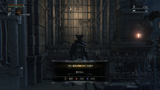 ブラッドボーン 小さなオルゴールをくれた女の子に 真っ赤なブローチ を渡してみた結果 ゲーム攻略のまるはし