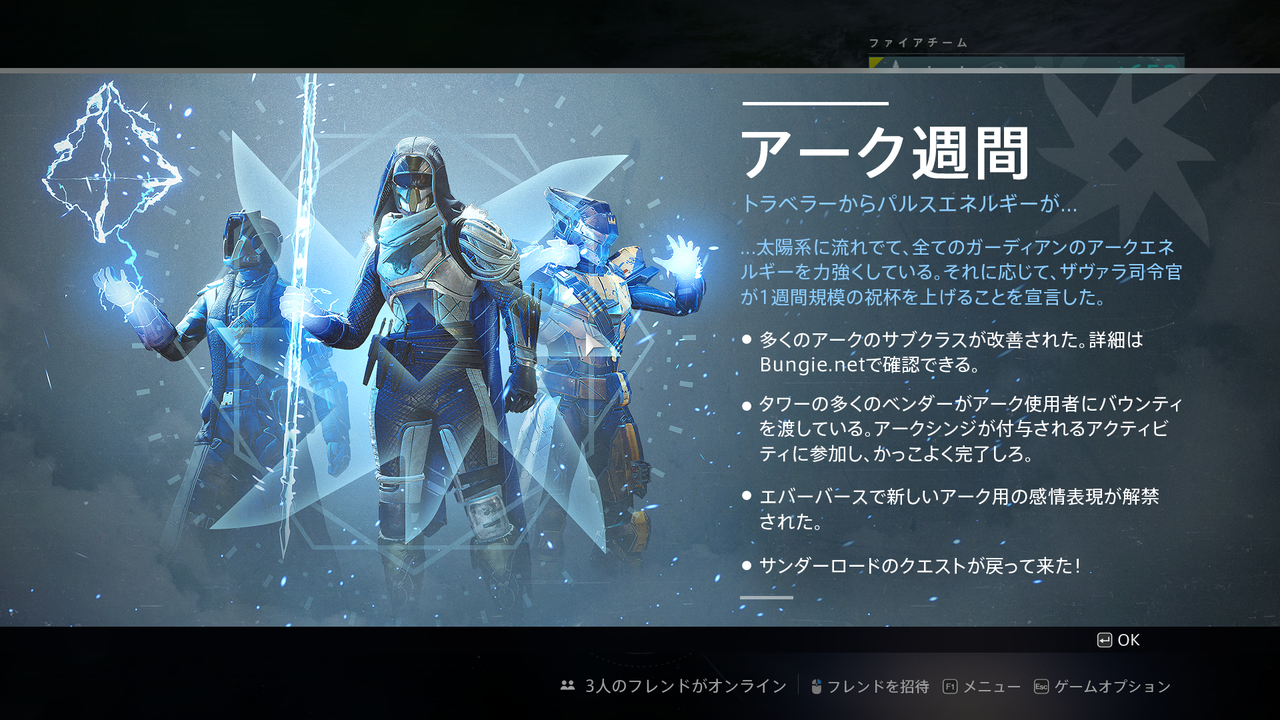 Destiny2 アーク週間が開催 アップデート2 2 1も配信 ゲーム攻略のまるはし Destiny2 アーク週間が開催 アップデート2 2 1も配信 ゲーム攻略のまるはし