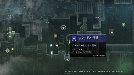 エクソダス:準備_51