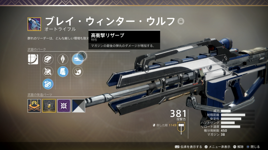 【Destiny2】2年目『孤独と影』に備えて、今のうちに手に入れたほうがいい武器まとめコメントコメントする