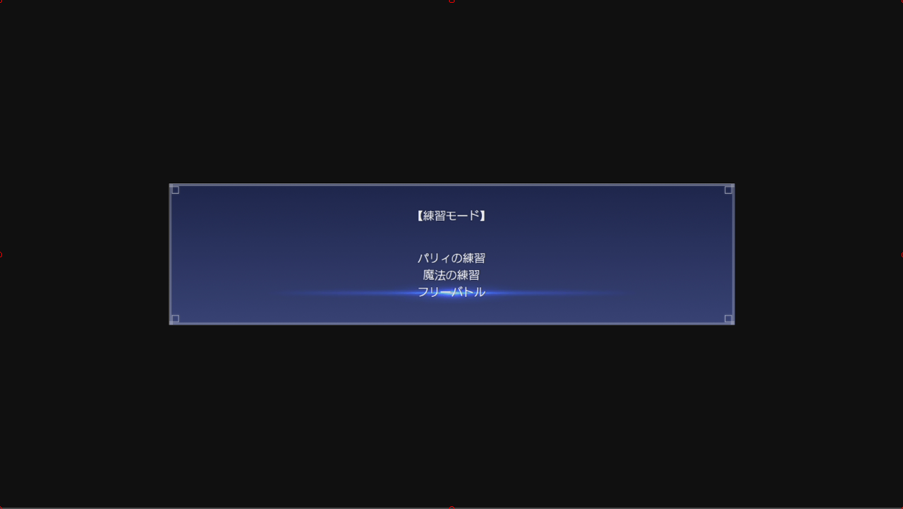 Ff15 盾は使えないの チュートリアルのフリーバトルで使うことができるぞ 体験版 ゲーム攻略のまるはし Ff15 盾は使えないの チュートリアルのフリーバトルで使うことができるぞ 体験版 ゲーム攻略のまるはし