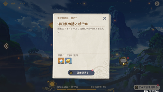 海灯祭の詩と絵01