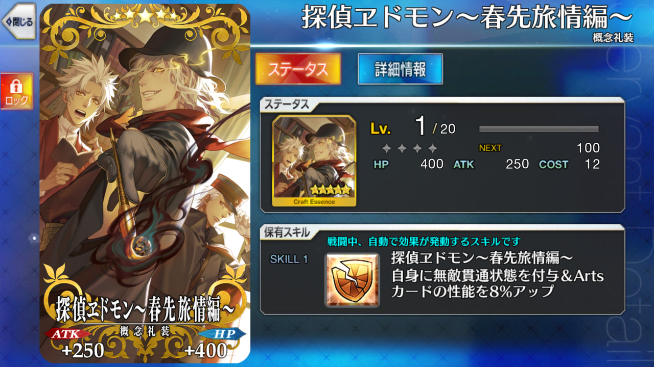 Fgo カルデアボーイズコレクション17 概念礼装の性能一覧 ゲーム攻略のまるはし