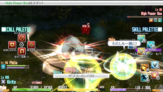 SAO ホロウ・フラグメント 24