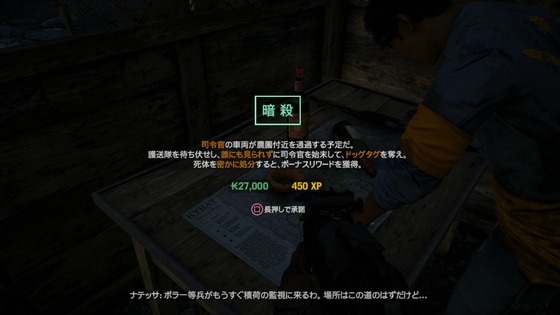 王立ラクシ醸造所_人質救助_暗殺_07