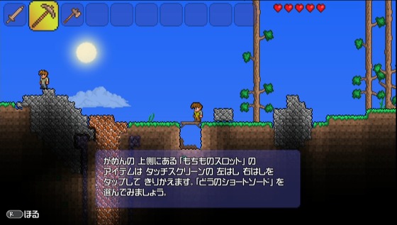 テラリア 2