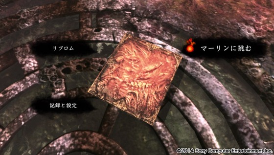 ソウル・サクリファイス デルタ 10