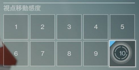 Destiny 感度10でも振り向きクソ遅いよな ゲーム攻略のまるはし Destiny 感度10でも振り向きクソ遅いよな ゲーム攻略のまるはし