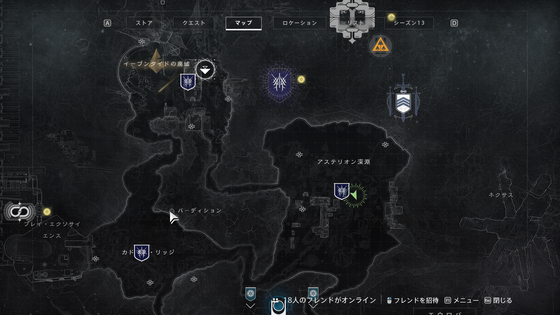 Destiny2 クエスト 挑戦者の証明 攻略ガイド ゲーム攻略のまるはし Destiny2 クエスト 挑戦者の証明 攻略ガイド ゲーム攻略のまるはし