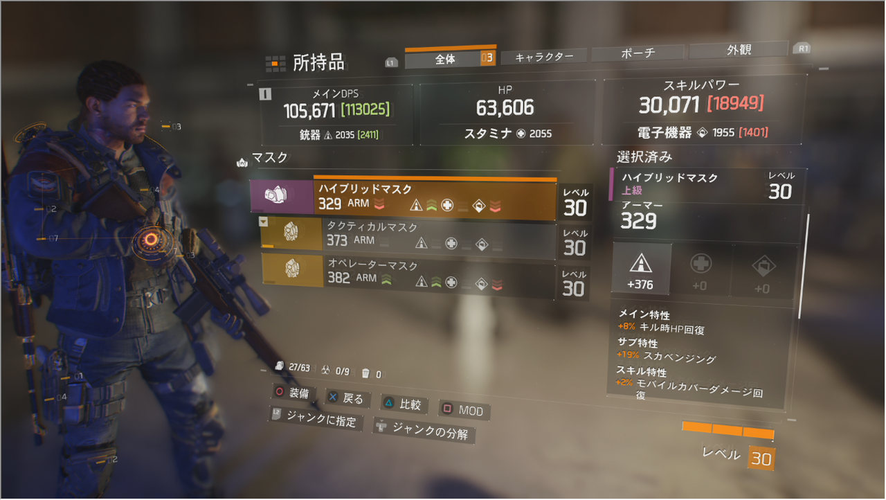 Division ディビジョン 序盤のアイテム厳選の基準 ゲーム攻略のまるはし Division ディビジョン 序盤のアイテム厳選の基準 ゲーム攻略のまるはし