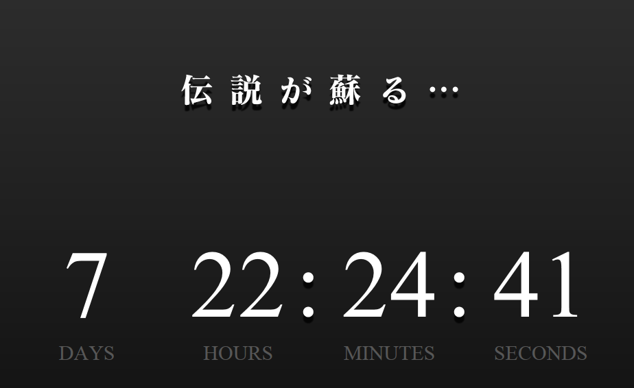 スクエニ レーシングラグーン それともdqとかサガ 謎のティザーサイトが出現 ゲーム攻略のまるはし