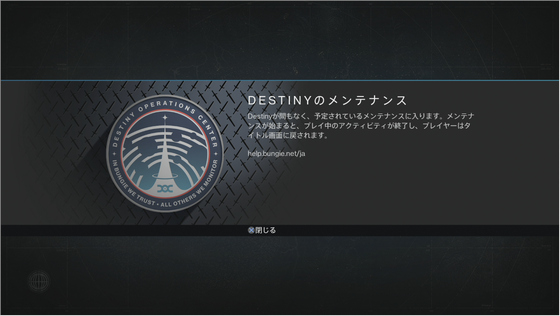 メンテ