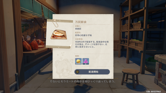 グルメは冷めないうちに_09