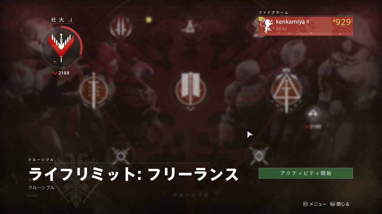 Destiny2 影の砦 今なら最強武器 世捨て人 が誰でも取得できる 栄光ランク大幅緩和へ ゲーム攻略のまるはし