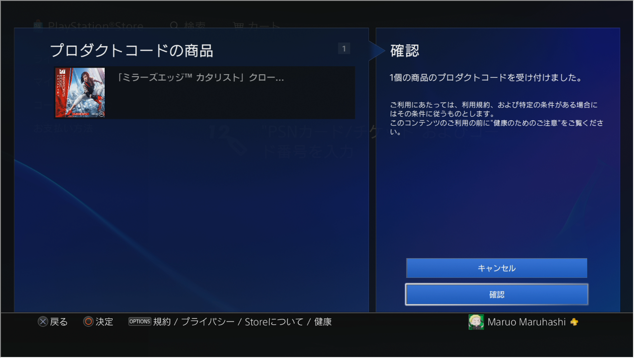 ミラーズエッジ カタリスト クローズドベータ開催 プロダクトコードは順次発送されている模様 ゲーム攻略のまるはし