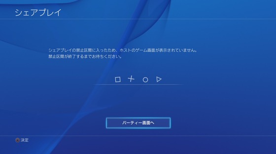 シェアプレイ_04