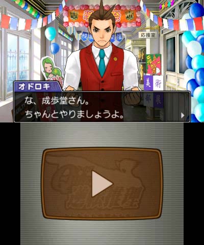 逆転裁判5 2