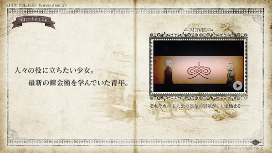 エスカ&ロジーのアトリエ~黄昏の空の錬金術士~ 3