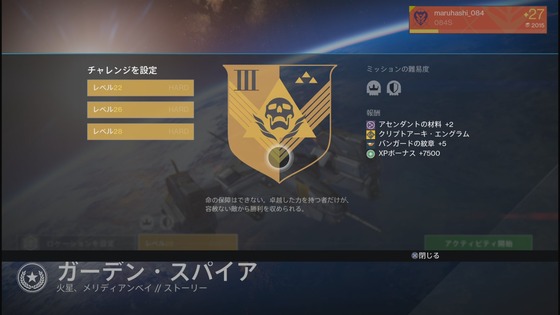 ガーデン・スパイア_01