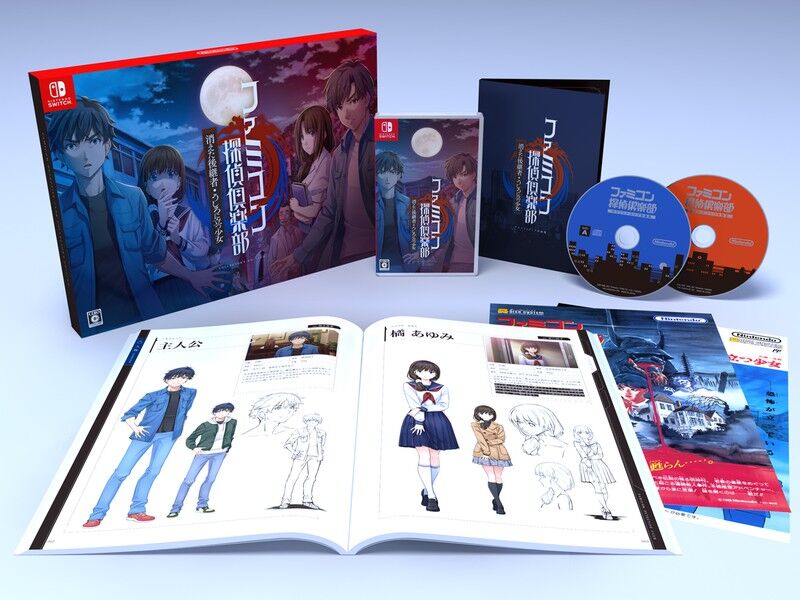 ファミコン探偵倶楽部 消えた後継者 うしろに立つ少女 が5月14日に発売 ゲーム攻略のまるはし ファミコン探偵倶楽部 消えた後継者 うしろに立つ少女 が5月14日に発売 ゲーム攻略のまるはし