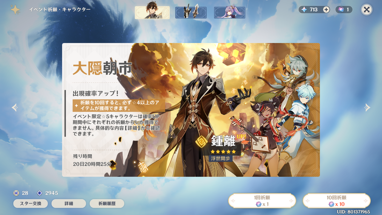 原神アプデ キャラクター突破報酬で出会いの縁が貰えるようになったので40連ほど引いてみました ゲーム攻略のまるはし