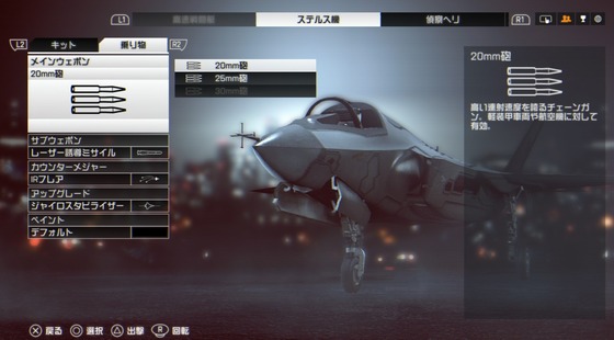 ステルス機_機銃_09