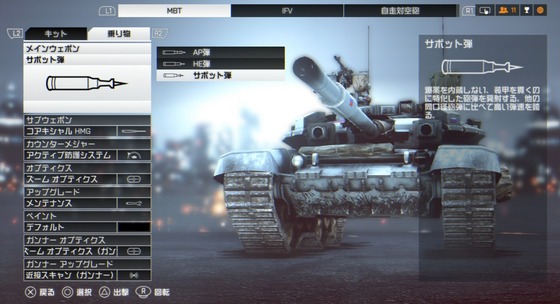 戦車主砲_ヘリ_01