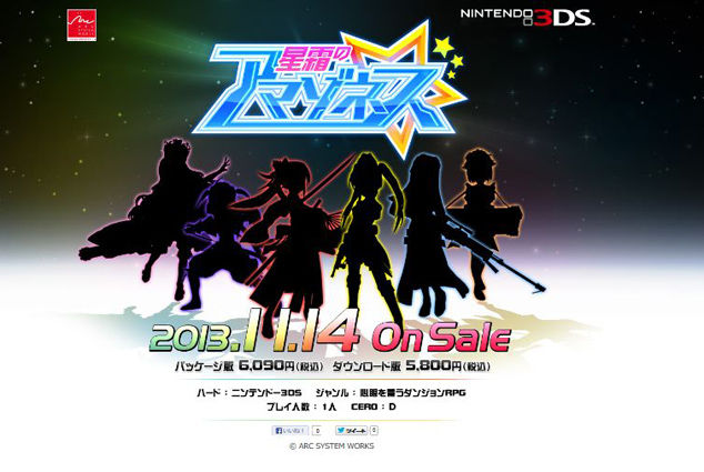 新作ダンジョンrpgが3dsに登場 星霜のアマゾネス 女の子しかいない監獄惑星での物語です ゲーム攻略のまるはし