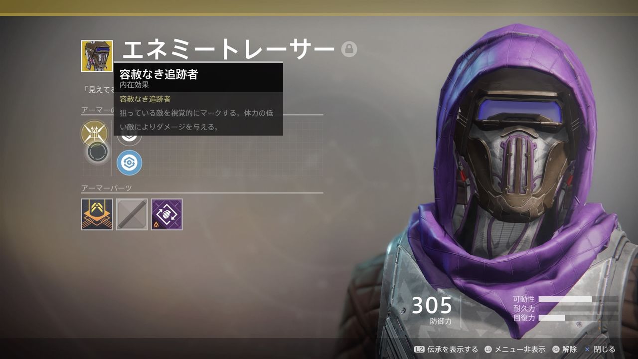 Destiny2 海外プレイヤーによるハンターのエキゾ防具ランク付け ゲーム攻略のまるはし