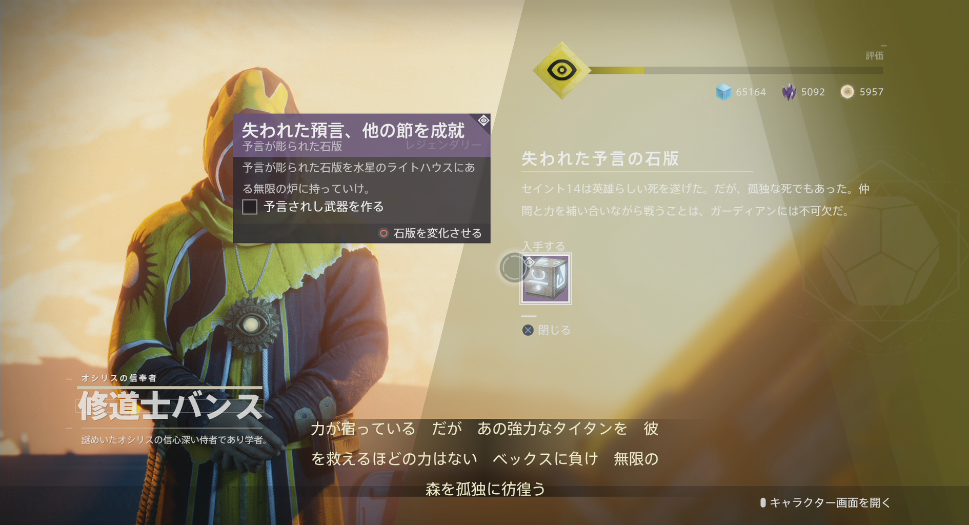 Destiny2 セイント14探索クエスト 失われた伝説 でショットガン パーファクト パラドックス を取得 ゲーム攻略のまるはし Destiny2 セイント14探索クエスト 失われた伝説 でショットガン パーファクト パラドックス を取得 ゲーム攻略のまるはし